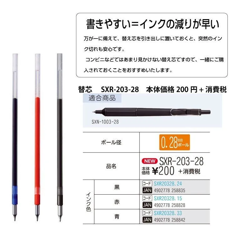 BLACK Mitsubishi Jetstream Edge 0.28mm REFILL Oil-Based Ink Ultra Fine Point Water Resistant Ink | SXR-203-28