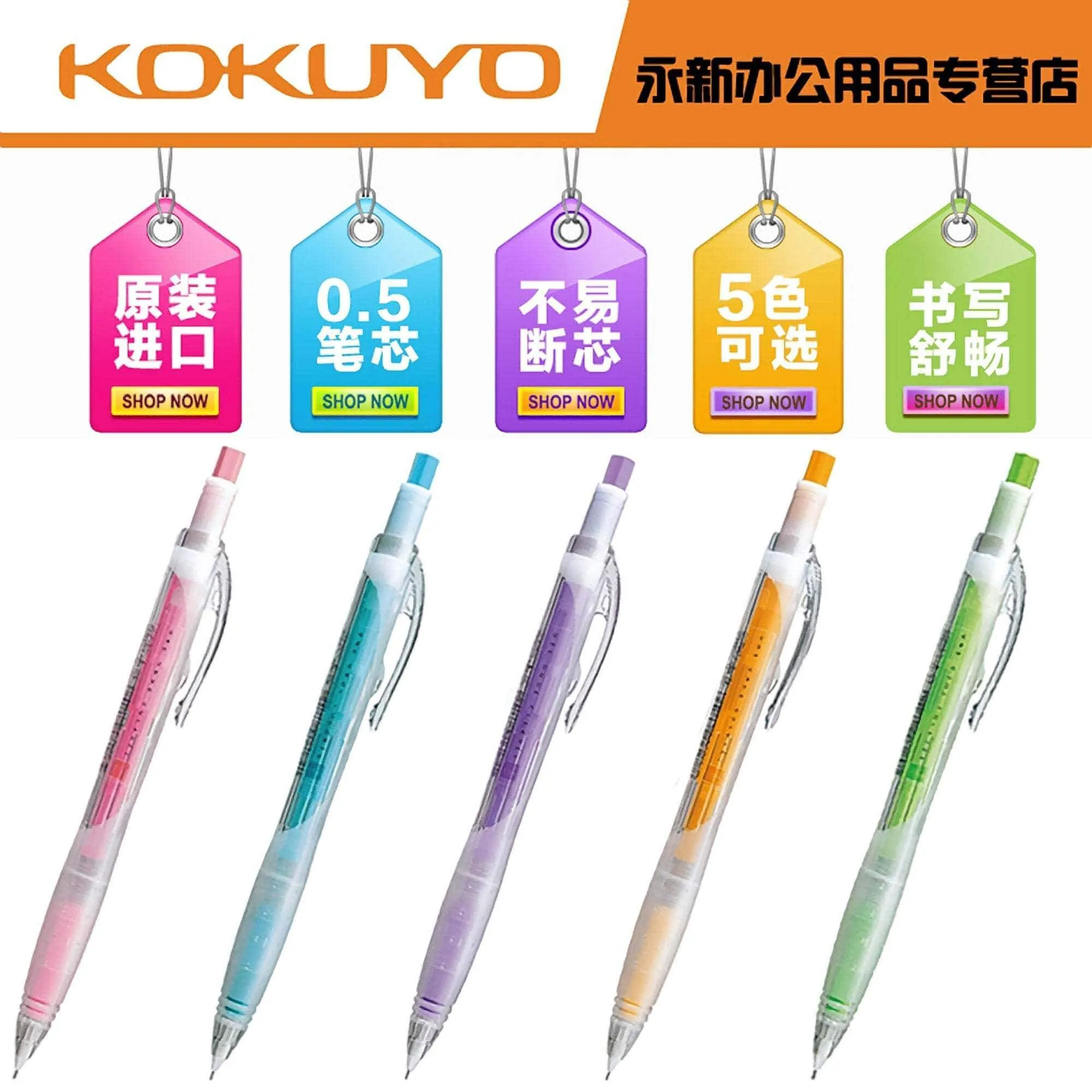 Kokuyo PINK Coloree Mechanical Pencil | 0.5 mm Graphite Lead