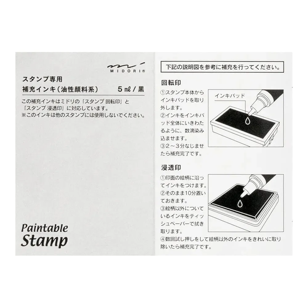 Midori Refill Ink Black for Paintable Stamp